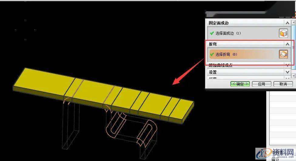UG 模具设计钣金展开步骤,模具设计,步骤,第9张