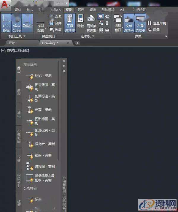 AutoCAD2018中如何快速调入各种图符,AutoCAD2018,第3张