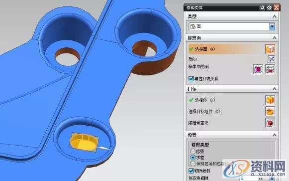 塑胶模具设计中最实用的几个分模补孔小技巧,模具设计,塑胶,技巧,第5张