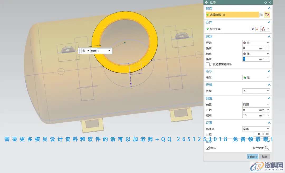 如何UG绘制储液罐教程,绘制,教程,第19张