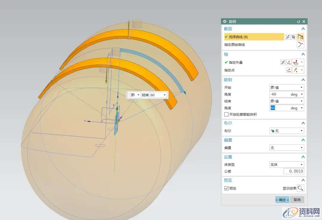 如何UG绘制储液罐教程,绘制,教程,第7张