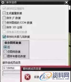 UG编程时突然提示保存不了的处理方法,保存,提示,第4张