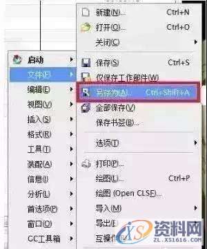 UG编程时突然提示保存不了的处理方法,保存,提示,第8张