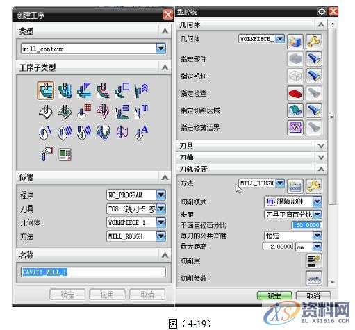 UG编程圆弧盘类零件的建模与加工实例详解,加工,创建,进行,如图,第44张