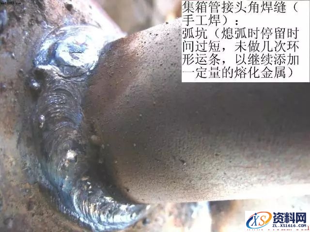 常见的焊接缺陷照片,典型的焊接缺陷照片,缺陷,第5张