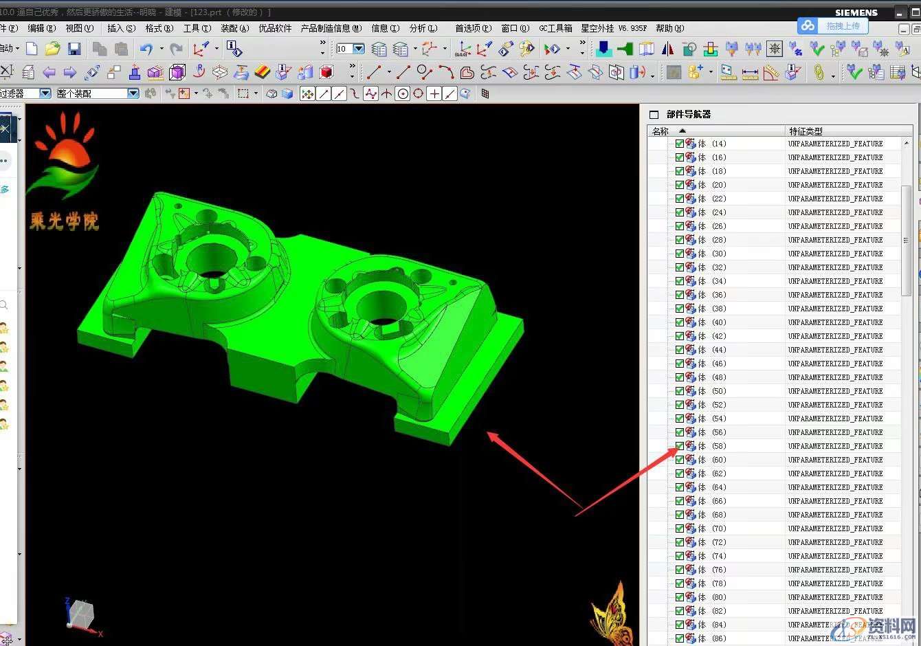 UG一键补烂面，破面，片体变成实体，修复CNC加工各种疑难杂症 ...,实体,第1张