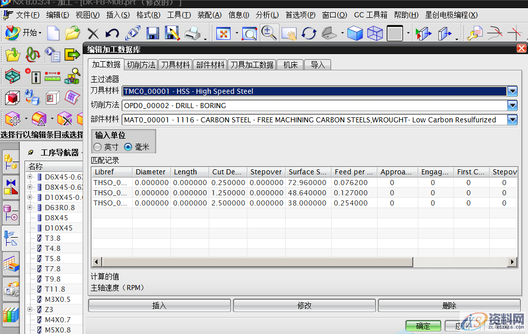 UG刀库创建与参数定制调用详细图解,创建,第1张