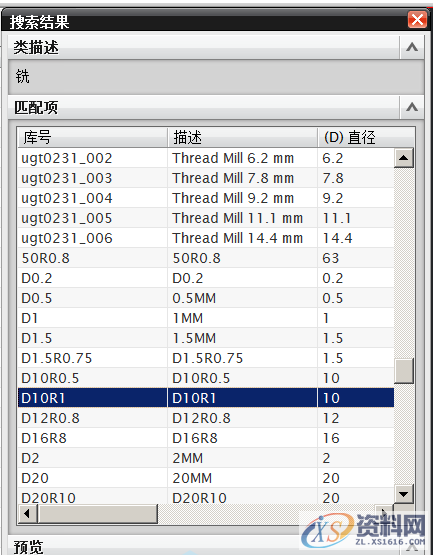 UG刀库创建与参数定制调用详细图解,创建,第8张