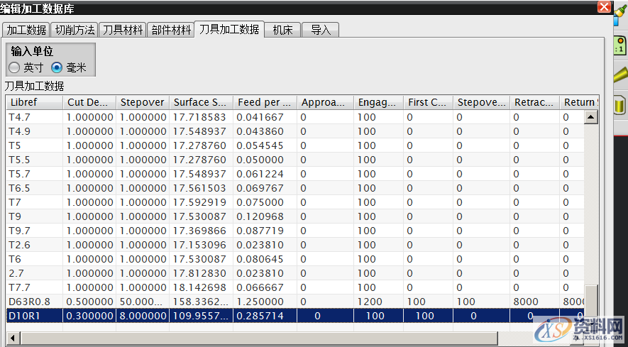 UG刀库创建与参数定制调用详细图解,创建,第2张
