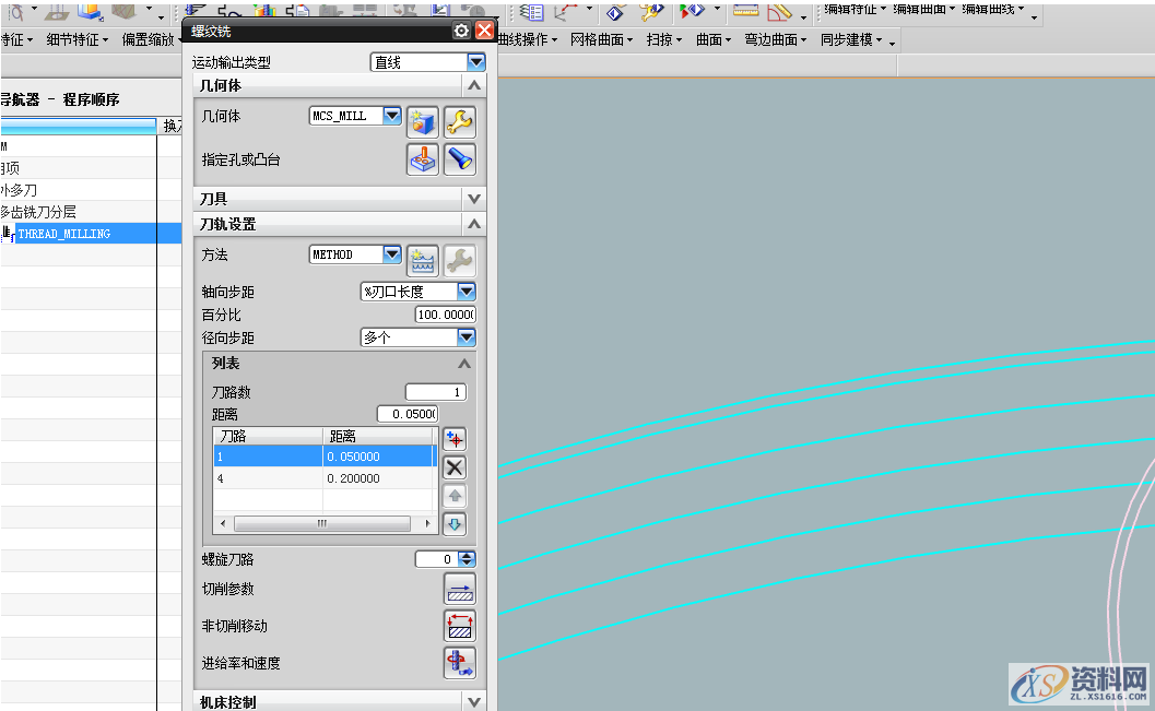 UG8.0铣螺纹分层的图文教程,螺纹,教程,第4张