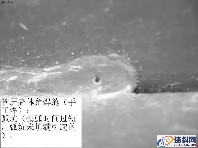 典型的焊接缺陷照片(图文教程),典型的焊接缺陷照片,缺陷,第4张