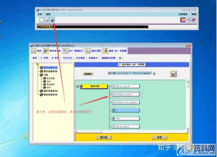 UG数控编程：教你如何将UG 铣螺纹编程序后处理出来的程序带 G2 或 G3 指令 ...,螺纹,数控,第11张