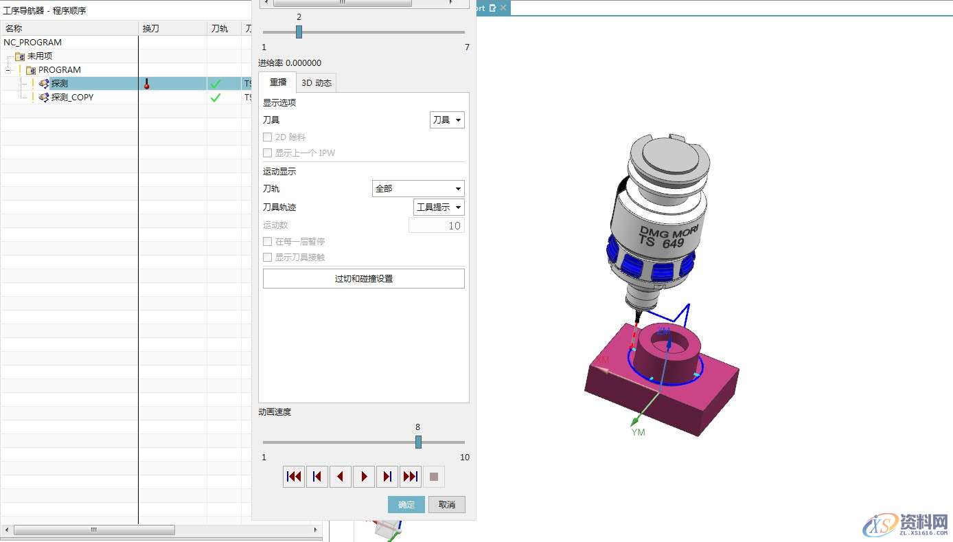 UGNX新功能:代替探测，循环，自定义输出,第3张
