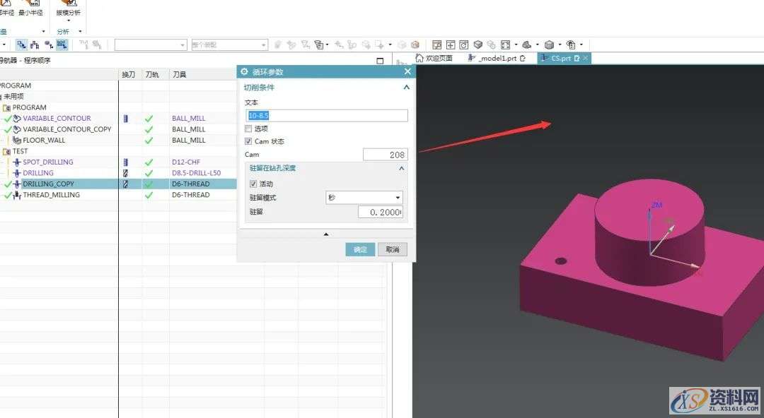 提高CAM数控编程效率的案例分享,数控,第7张
