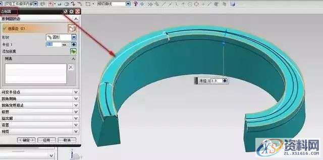 产品宽度不同怎样倒全圆角,mso,圆角,设计培训,font,第3张