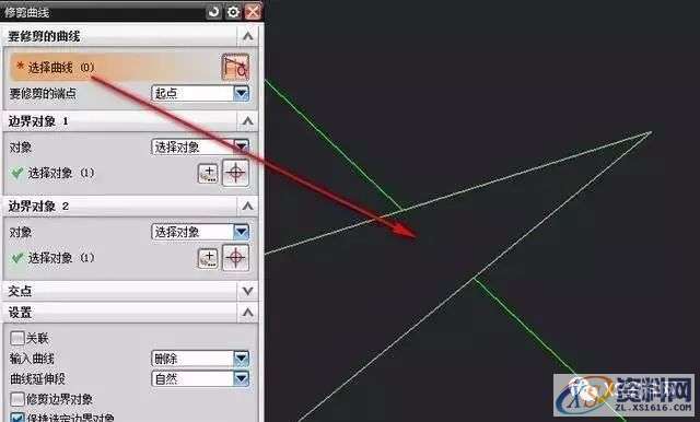 UG建模延伸曲线、修剪等功能,修剪,曲线,边界,对象,mso,第9张