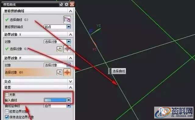 UG建模延伸曲线、修剪等功能,修剪,曲线,边界,对象,mso,第6张