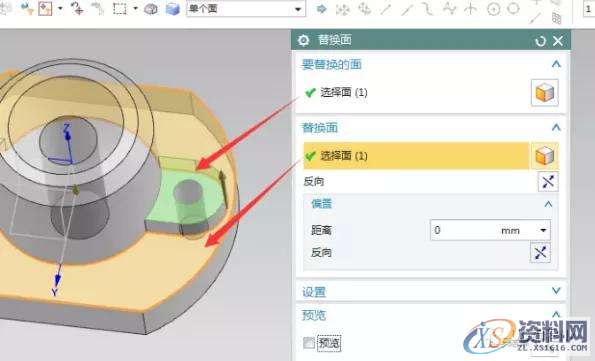 UG10.0编程中替换面的使用技巧,第1张