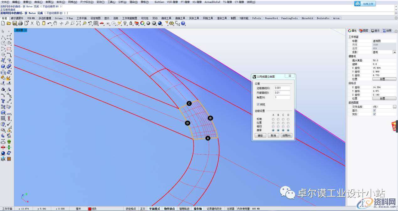 简易曲面建模 一篇文章教会你如何做异形曲面渐消,曲面,造型,曲线,第60张