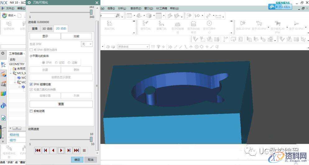 UG NX10.0编程软件利用平面铣中的清理拐角来挖槽加工的技巧,平面,第11张