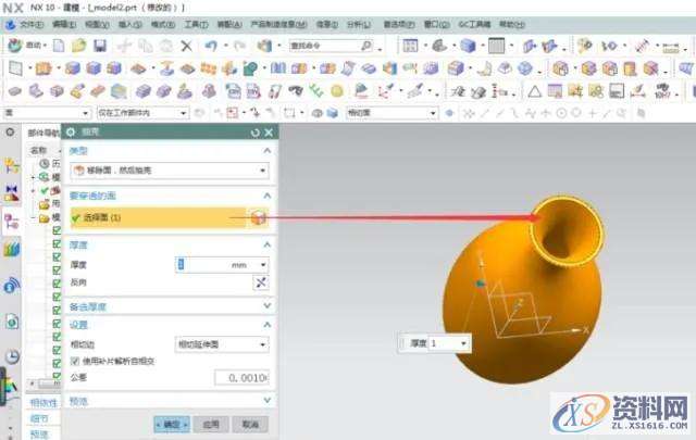 UG编程实例，花瓶三维造型的建立,三维,花瓶,造型,实例,第4张
