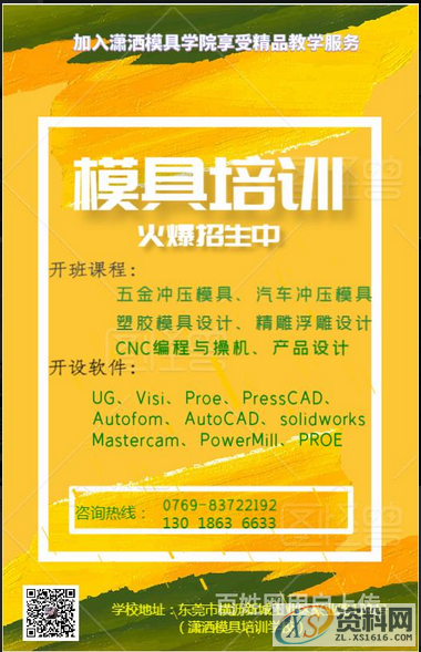 汽车模具设计：奥迪R8铝钣冲压工艺分析,冲压,成型,精雕,第11张
