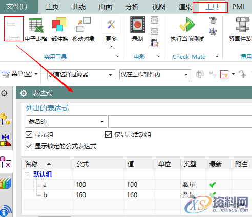 UG编程参数化建模教程，一个实例教你搞定它！,建模,实例,参数,第2张