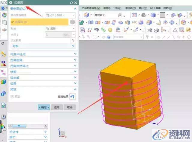 UG 软件绘制方形弹簧的技巧,绘制,技巧,软件,第3张