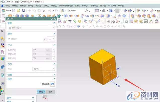 UG 软件绘制方形弹簧的技巧,绘制,技巧,软件,第2张