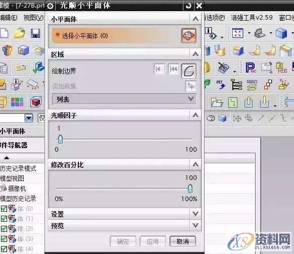 UG编程二粗加工刀路扭曲加工太损耗刀粒，修改公差还是毛坯？ ...,公差,第5张