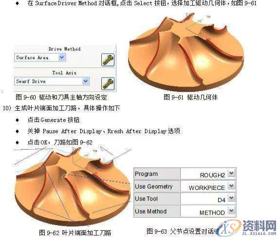 一个叶轮的五轴编程之旅，来看看它的历程吧！,第8张