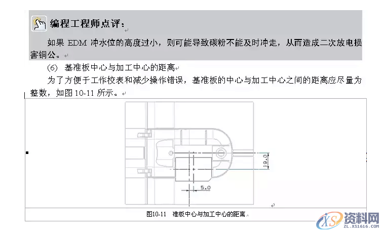 UG编程-拆铜公与出铜公工程图纸,图纸,第11张