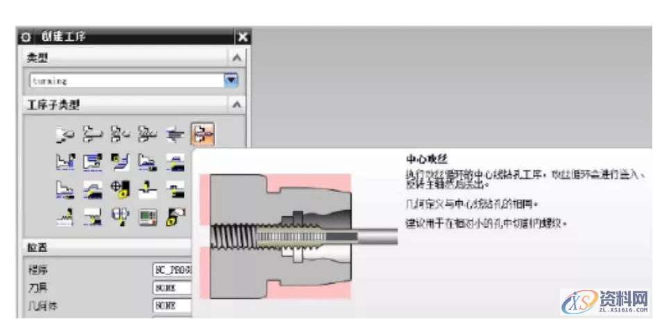 UG编程数控车编程图文教程，这些知识必须要牢记！,第6张