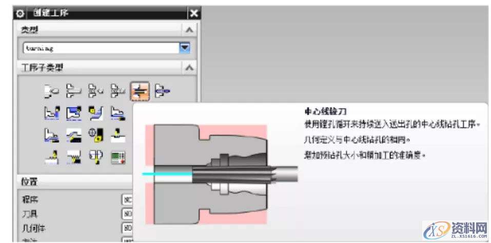 UG编程数控车编程图文教程，这些知识必须要牢记！,第5张