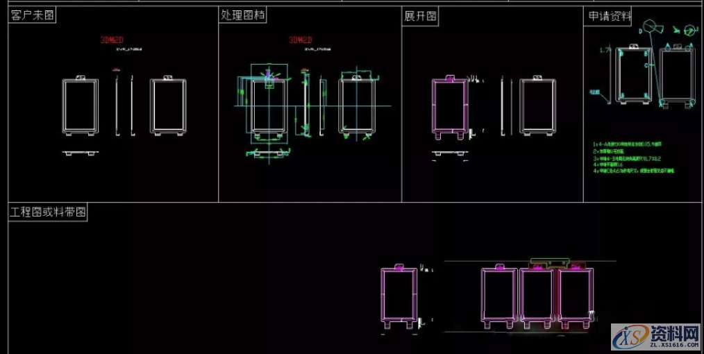 五金冲压模具设计智造完整的流程和方式方法,模具,是否,冲头,设计,产品,第2张