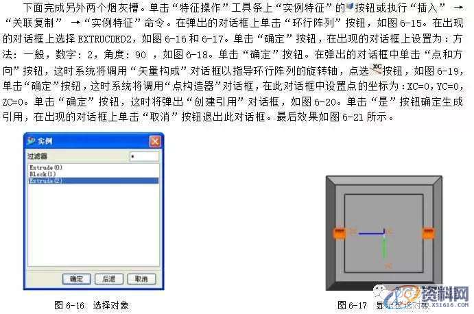 UG编程建模实例--方形烟灰缸的造型,造型,建模,实例,第9张