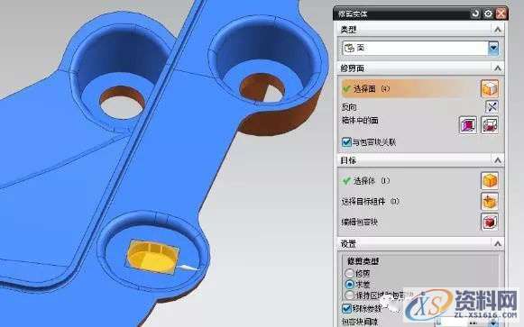 UG模具设计快速分模技巧,设计培训,实体,修剪,第5张