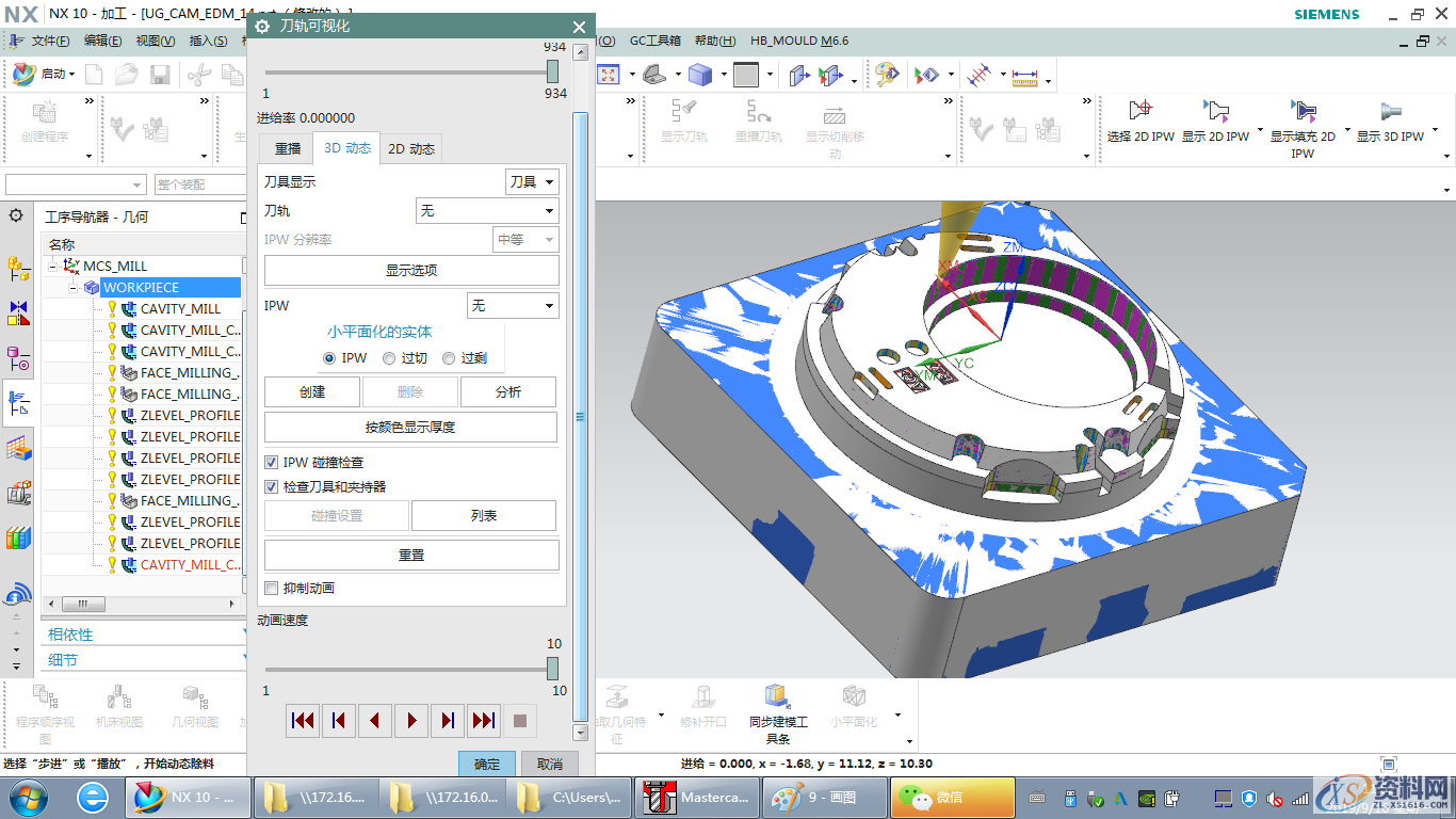 想零基础学UG编程？李老师给你分享7个小技巧，让学习变得轻松又有趣 ... ... ...,老师,第1张