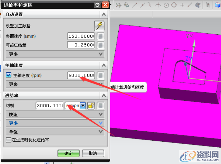 CNC数控编程UG编程中的摆线加工怎么设置参数？,模具设计,加工,精雕,设置,第8张