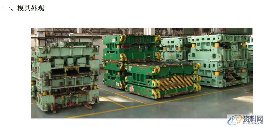 冲压模具基础入门知识,冲压,零件,第2张