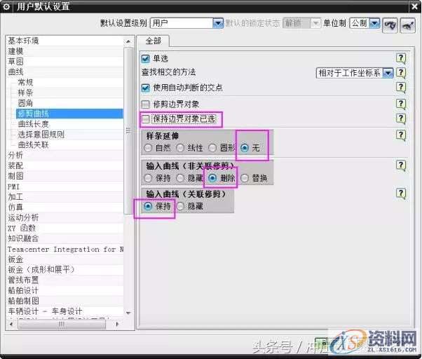 UG模具设计：UG工程设计师教你设置UG10.0快速入门操作,设置,草图,mso,培训,设计培训,第9张