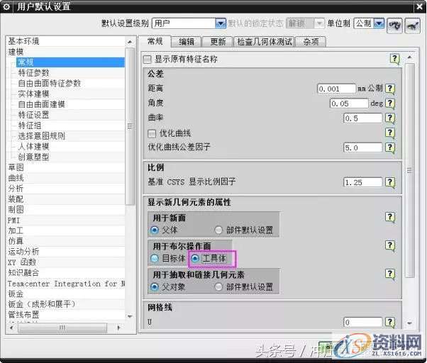 UG模具设计：UG工程设计师教你设置UG10.0快速入门操作,设置,草图,mso,培训,设计培训,第7张