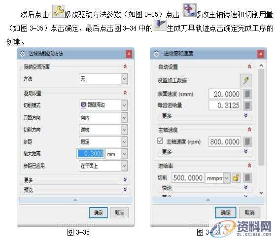 UG编程型腔类零件的加工与造型实例讲解！,型腔,造型,零件,实例,第30张