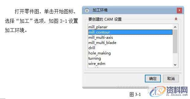 UG编程型腔类零件的加工与造型实例讲解！,型腔,造型,零件,实例,第9张
