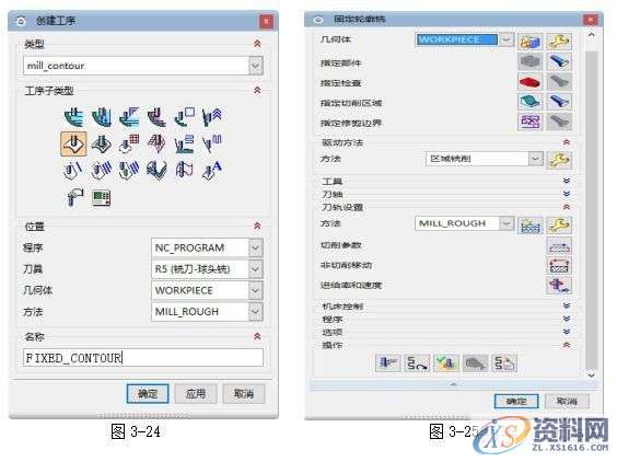 UG编程型腔类零件的加工与造型实例讲解！,型腔,造型,零件,实例,第23张