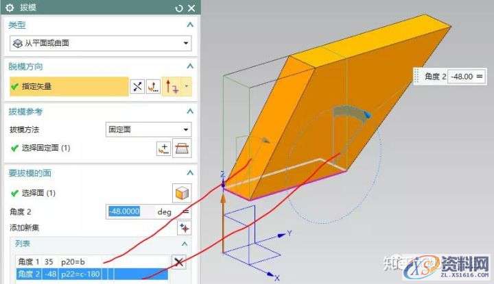 UG10.0建模实例之异形台架的三维造型,三维,造型,建模,第4张