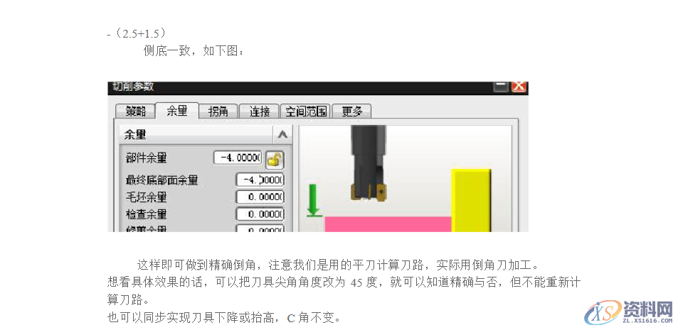 UG编程中如何实现精确倒角,设计培训,培训,横沥镇,培训学校,第3张
