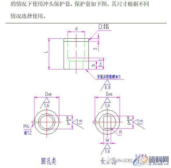 冲压模具设计：切边冲孔模设计步骤解析！,冲孔,模具设计,冲压,步骤,第19张