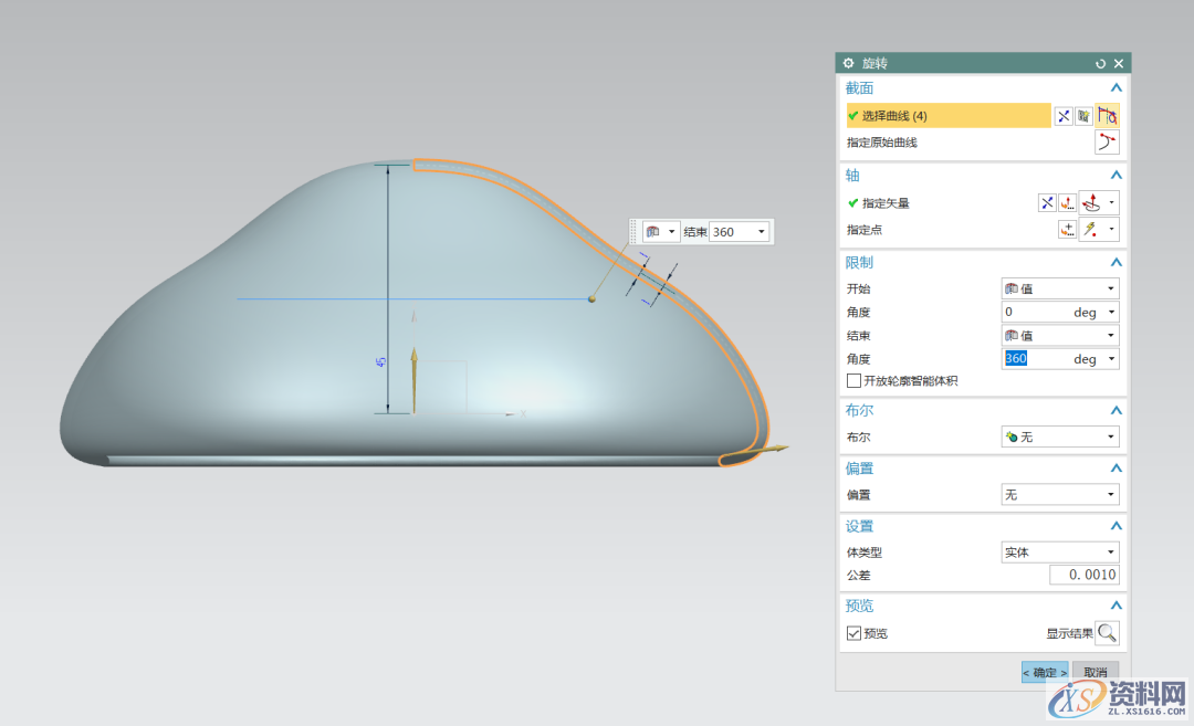 UG三维建模之水母小夜灯方案,草图,设计培训,绘制,培训,第3张