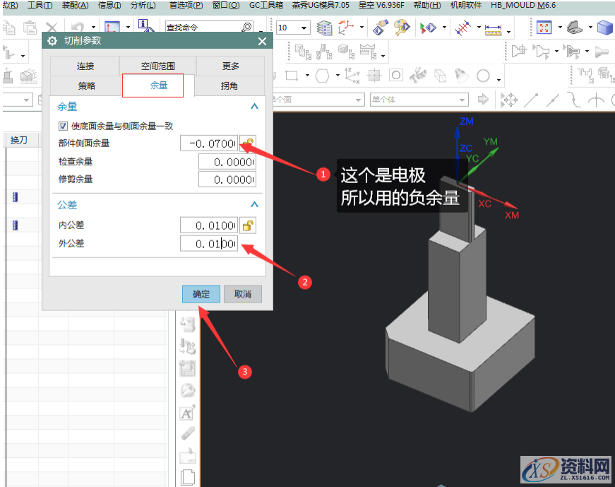 UG编程技巧篇：（等高）深度轮廓加工设置方法,深度,设置,第9张